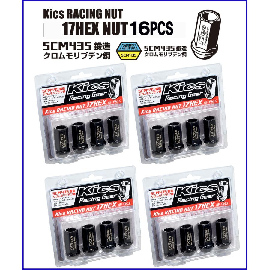 KICS レーシングナット L40 17HEX M12xP1.5 4Pack(16個) 貫通タイプ クロモリ製 KRN1BK | 