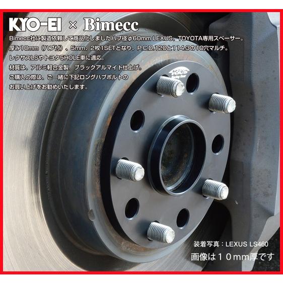 Kics キックス レクサスLC500系 5mm 10H-114.3/120 スペーサー2 Kics キックス レクサスLC500系 5mm 10H-114.3/120 スペーサー2