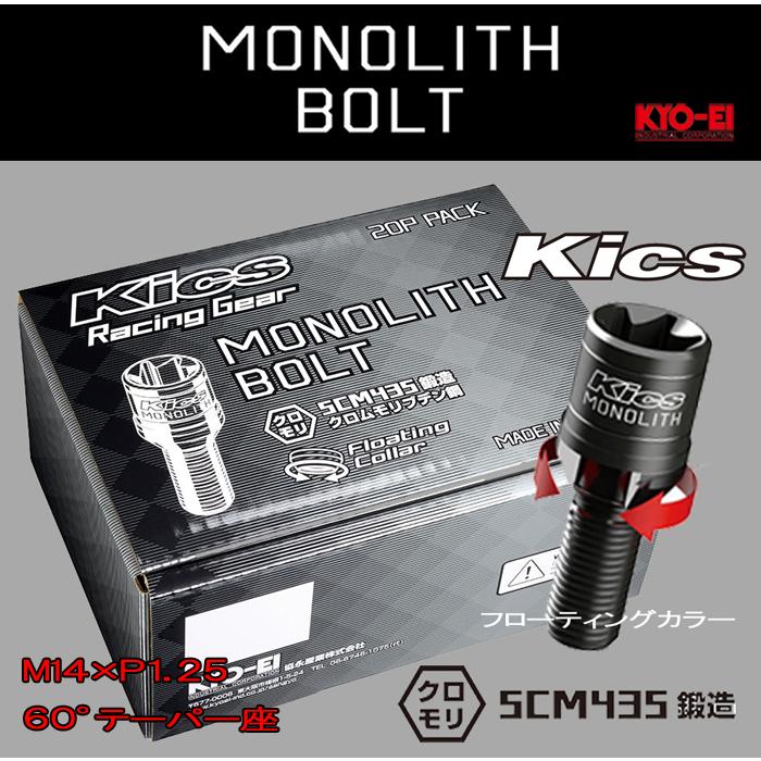 Kics MONOLITH モノリスボルト 28mm M14×P1.25 60°  MNB3528K | KYO-EI
