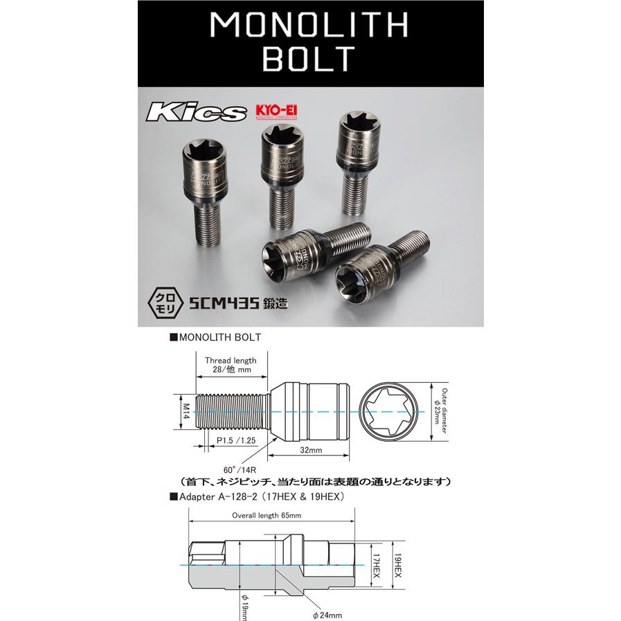 Kics MONOLITH モノリスボルト 35mm M14×P1.5 14R  MNB8035K | KYO-EI | 02