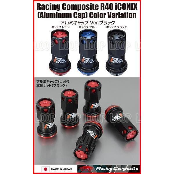 Kics レーシングコンポジット R40 アイコニックス ロック＆ナットセット M12×P1.5 ブラック/ブラック RIA-11KＫ｜loopinc｜02