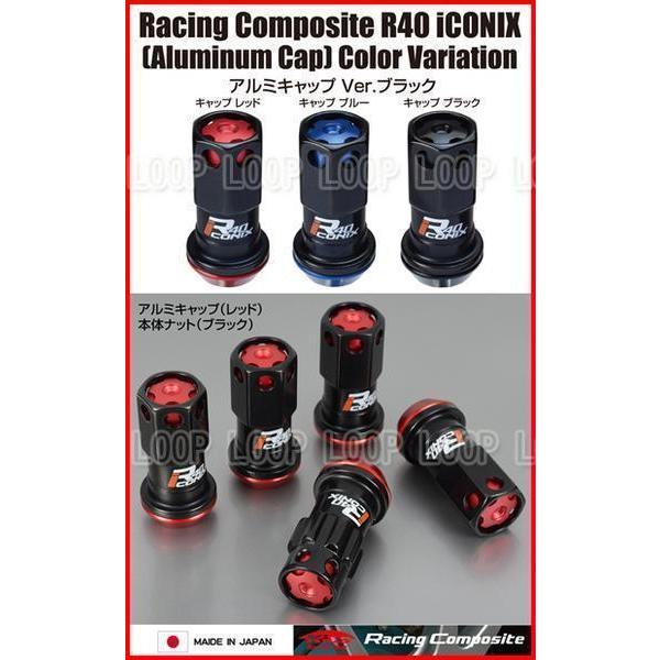 Kics レーシングコンポジット R40 アイコニックス ロック＆ナット