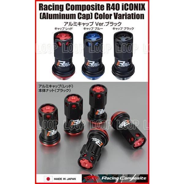Kics レーシングコンポジット R40 アイコニックス ロック＆ナットセット M12×P1.25 ネオクロ/ブルー RIA-13NU |  | 01