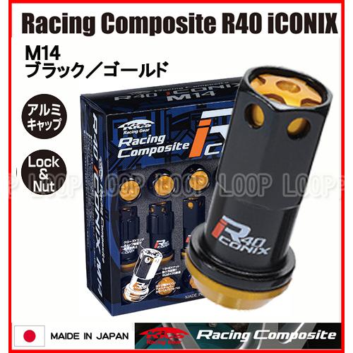 ゴッド　新規のみ　4コン Kics レーシングコンポジット R40 アイコニックス ロック＆ナット