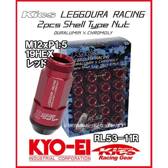 Kics RL53 ローレットタイプ レデューラ レーシング シェル Kics RL53 ローレットタイプ レデューラ レーシング シェル