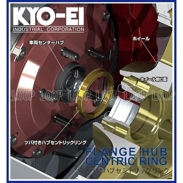 KYO-EI ツバ付ハブリング トヨタ 5/114.3 2個入 外径73mm内径 KYO-EI ツバ付ハブリング トヨタ 5/114.3 2個入 外径73mm内径