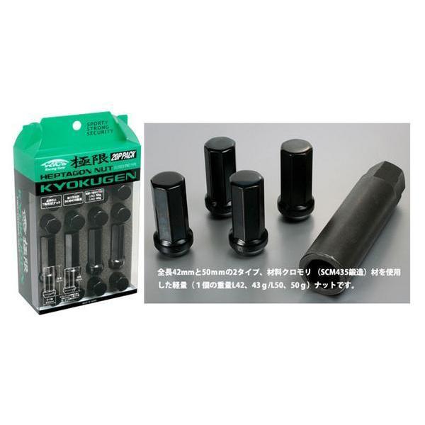 KICS 超軽量★極限 ロングナット全長50mm  M12X1.25 20個/スバル　ブラック HPF3B5 |  | 01