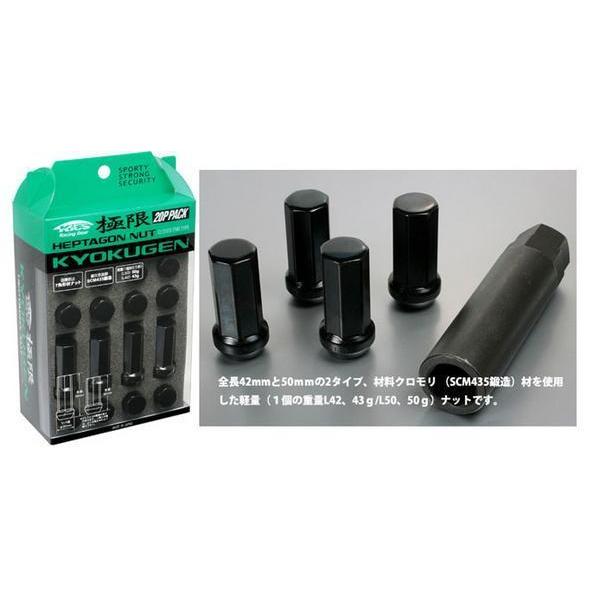 KICS 超軽量★極限 ロングナット全長42mm M12X1.5 20個/ダイハツ　ブラック HPF1B4 |  | 01
