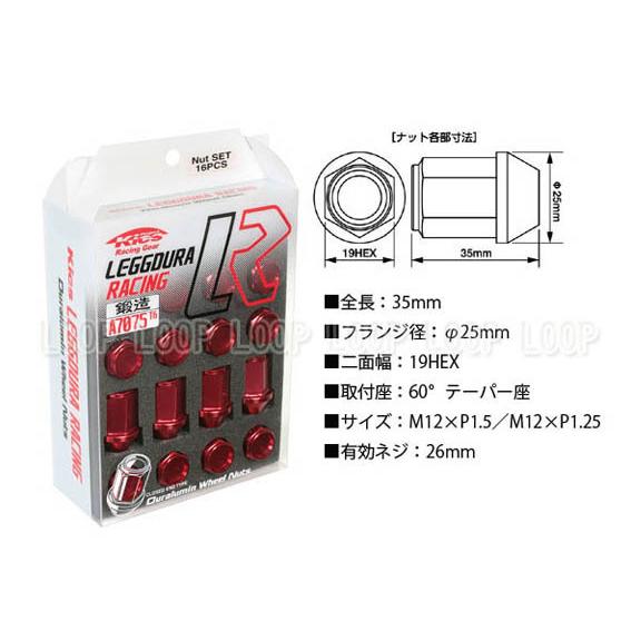 キックス　レデューラ 超軽量アルミ鍛造ナット　16個　M12×P1.5 |  | 01