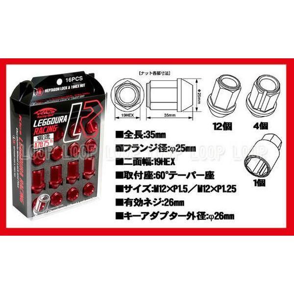 キックス　レデューラ 超軽量アルミロックナット16個 M12×P1.5 |  | 01