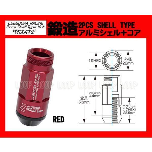 レデューラR RL2Pアルミ鍛造ロック＆ナット M12-1.２5 RE 20個 RL53-13R | 