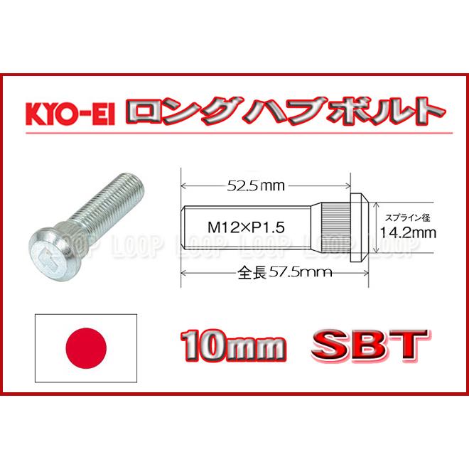 新品ＫＹＯ−ＥＩ　10mmロングハブボルト トヨタAE86 AE92 AE111｜loopinc