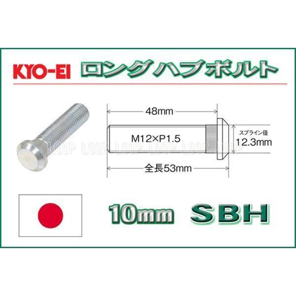 新品ＫＹＯ−ＥＩ　10mmロングハブボルト　12-1.5 SBH ホンダ　20本セット | 