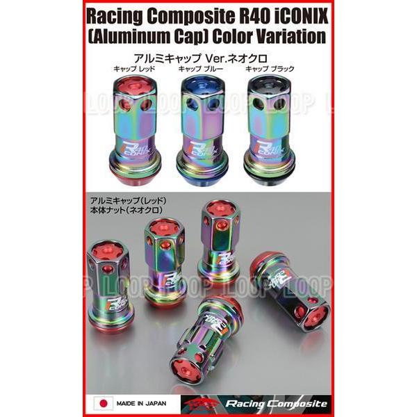 KicsレーシングナットR40 ICONiX ロック＆ナットセット ネオクロ／ブラック　12-1.25  RIA-13NK |  | 01