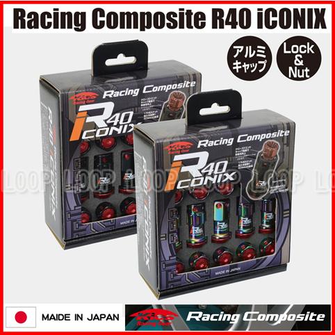 KicsレーシングナットR40 ICONiX　L&N　ネオクロ／ブルー　12-1.25  RIA-13NU | 