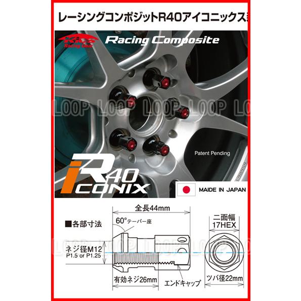 KicsレーシングナットR40 ICONiX　L&N　ネオクロ／ブルー　12-1.25  RIA-13NU |  | 02