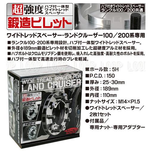 ハブ一体キックス Kicsワイドトレッドスペーサー25mmランクル200専用 5525W1 |  | 01