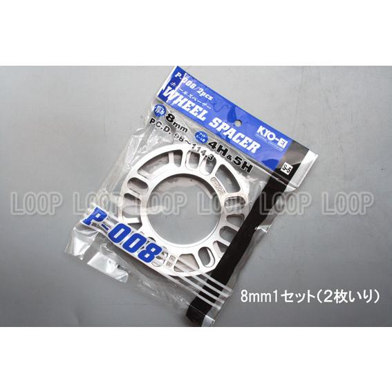 新品】KYO-EI協永 8mmスペーサー 4/5H対応 PCD98〜114.3 2枚入 