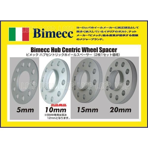 イタリー製 新品 ビメック ＢＭＷ用 12mmスペーサー 5H-120 ２枚 SP80C | 