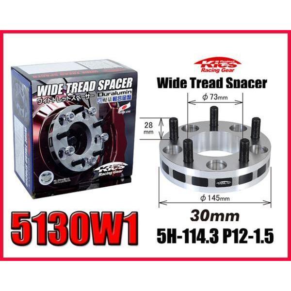 【信頼の日本製】 キックスワイドトレッドスペーサー 30mm 5H-114.3 P12-1.5 5130W1 | 