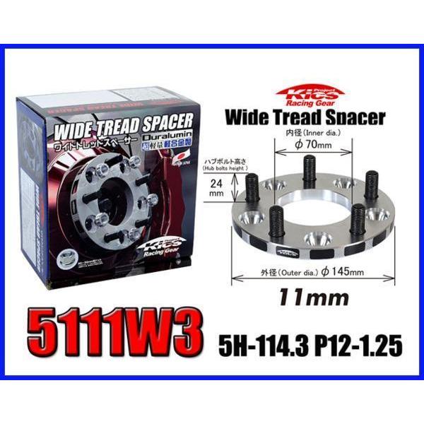 【信頼のブランド　KYO-EI KICS】 キックスワイドトレッドスペーサー 11mm 5H-114.3 P12-1.25 5111W3 | 