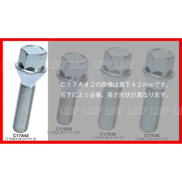 ビメック 60°テーパー ボルト 17HEX M12xP1.5 首下42mm | 