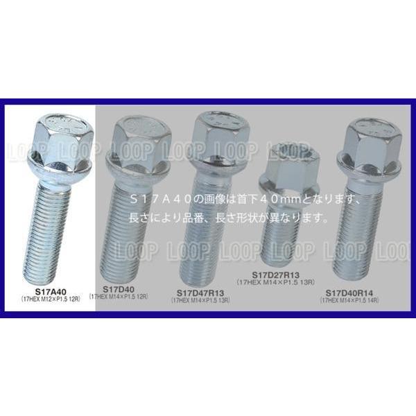 ビメック 12R球面 ボルト 17HEX M12xP1.5 首下40mm | 