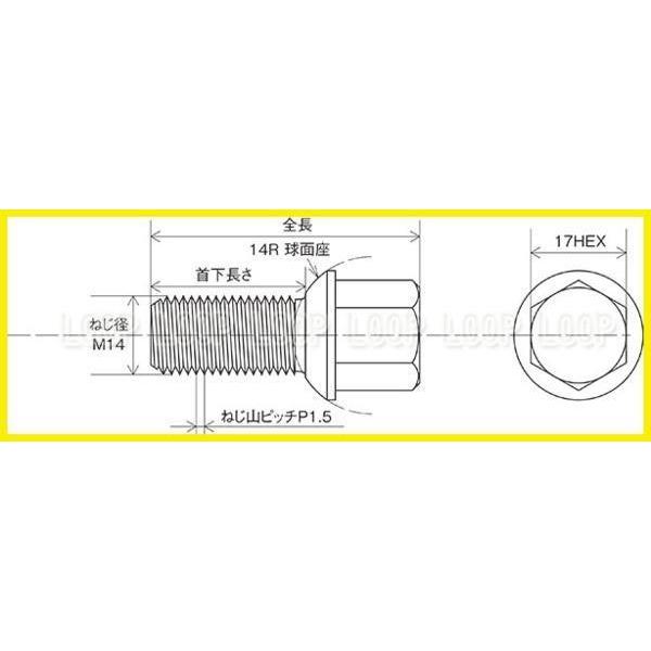 ビメック 14R球面 ボルト 17HEX M14xP1.5 首下35mm |  | 01