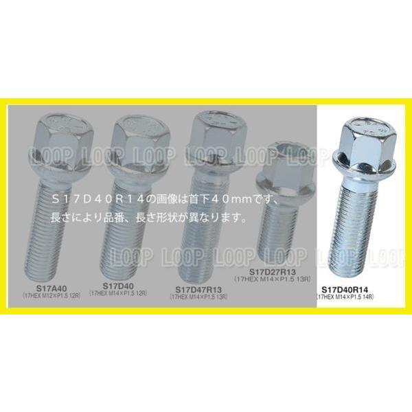 ビメック 14R球面 ボルト 17HEX M14xP1.5 首下40mm | 