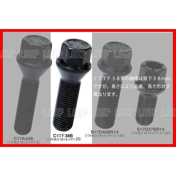 ビメック60°テーパー ブラックボルト 17HEX M14xP1.25 首下40mm | 