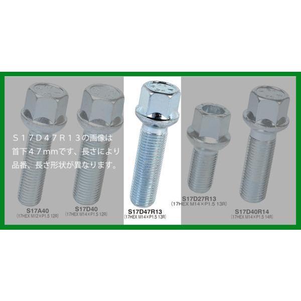 ビメック 13R球面 ボルト 17HEX M14xP1.5 首下47mm | 