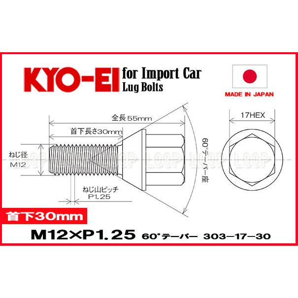 KYO-EI プジョー ラグボルト メッキ  M12-P-1.25 17HEX 全長55mm首下30mm 60° 303-17-30 協永産業 |  | 01