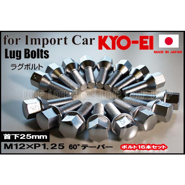 KYO-EI フィアット ラグボルト メッキ 16本セット  M12-P-1.25 17HEX 全長50mm首下25mm 60° 303-17-25 協永産業 | 