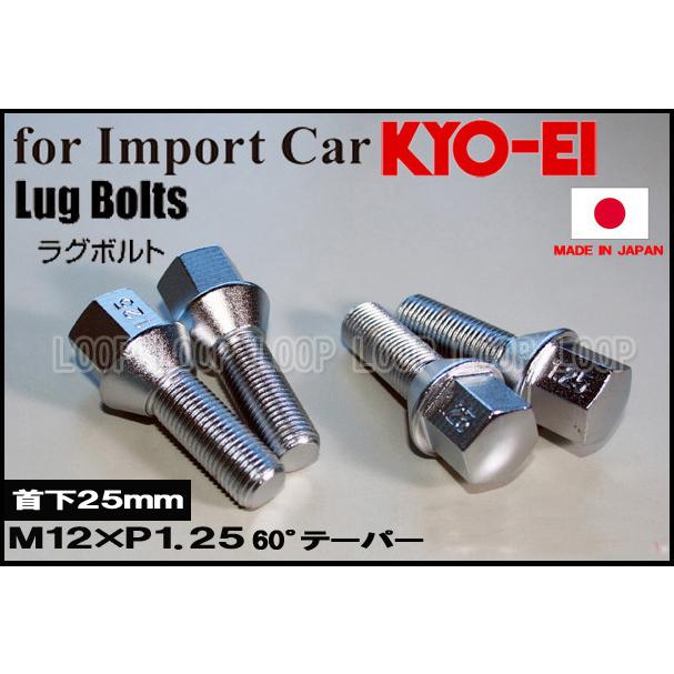 KYO-EI フィアット ラグボルト メッキ 16本セット  M12-P-1.25 17HEX 全長50mm首下25mm 60° 303-17-25 協永産業 |  | 01