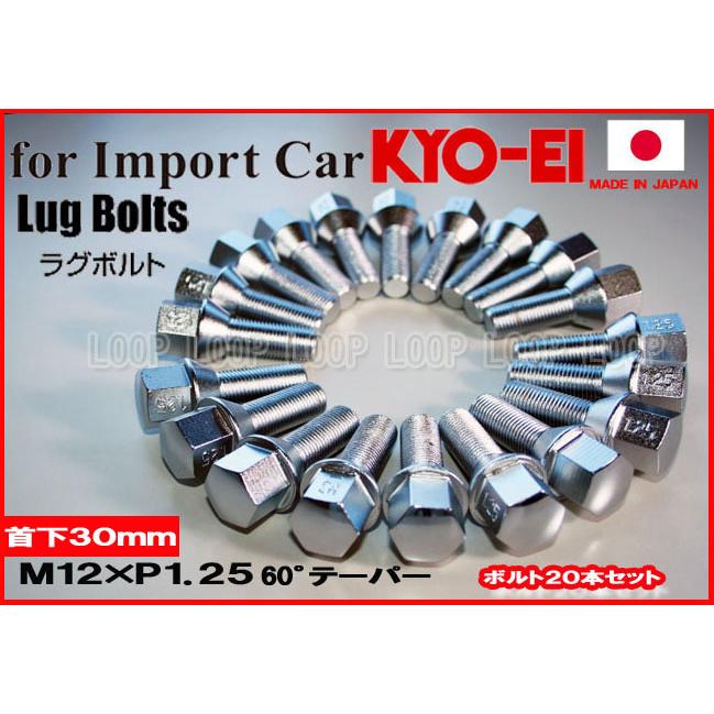 KYO-EI プジョー ラグボルト メッキ 20本セット  M12-P-1.25 17HEX 全長55mm首下30mm 60° 303-17-30 協永産業 | 