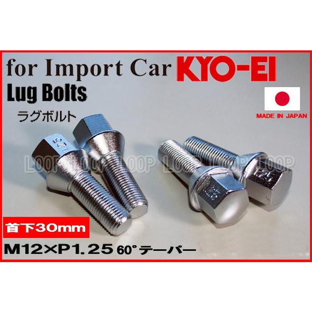KYO-EI プジョー ラグボルト メッキ 20本セット  M12-P-1.25 17HEX 全長55mm首下30mm 60° 303-17-30 協永産業 |  | 01
