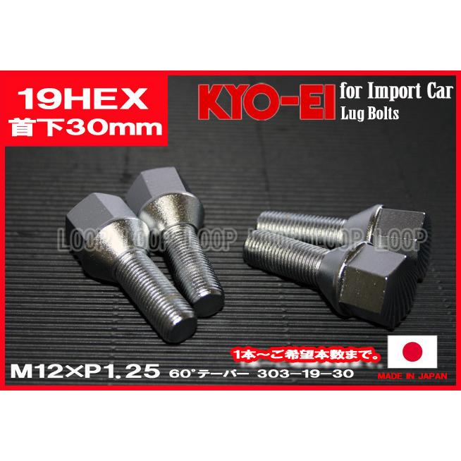 KYO-EI ラグボルト メッキ  M12-P-1.25 19HEX 全長55mm首下30mm 60° 303-19-30 協永産業 | 