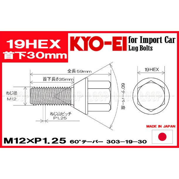 KYO-EI ラグボルト メッキ  M12-P-1.25 19HEX 全長55mm首下30mm 60° 303-19-30 協永産業 |  | 01