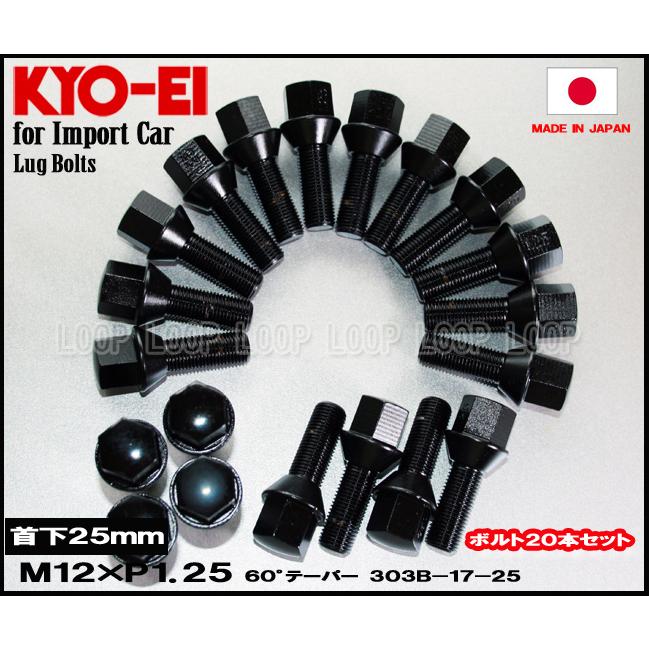 KYO-EI フィアット ラグボルト ブラック 20本セット  M12-P-1.25 17HEX 全長50mm首下25mm 60° 303B-17-25 | 