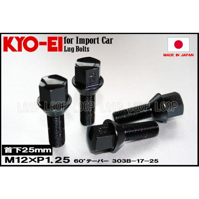 KYO-EI フィアット ラグボルト ブラック 20本セット  M12-P-1.25 17HEX 全長50mm首下25mm 60° 303B-17-25 |  | 01