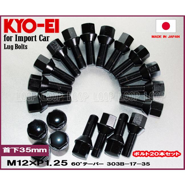 KYO-EI プジョー ラグボルト ブラック 20本セット  M12-P-1.25 17HEX 全長59mm首下35mm 60° 303B-17-35｜loopinc