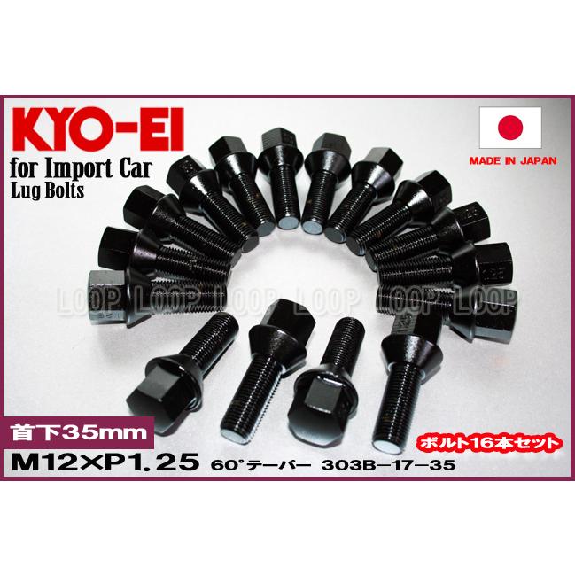 KYO-EI フィアット ラグボルト ブラック 16本セット  M12-P-1.25 17HEX 全長59mm首下35mm 60° 303B-17-35 | 