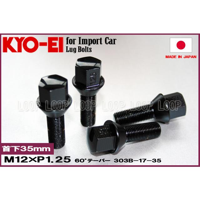 KYO-EI ラグボルト ブラック 16本セット M12-P1.25 17HEX 全長59mm 首下35mm 60°テーパー座 協永産業 303B-17-35 |  | 01
