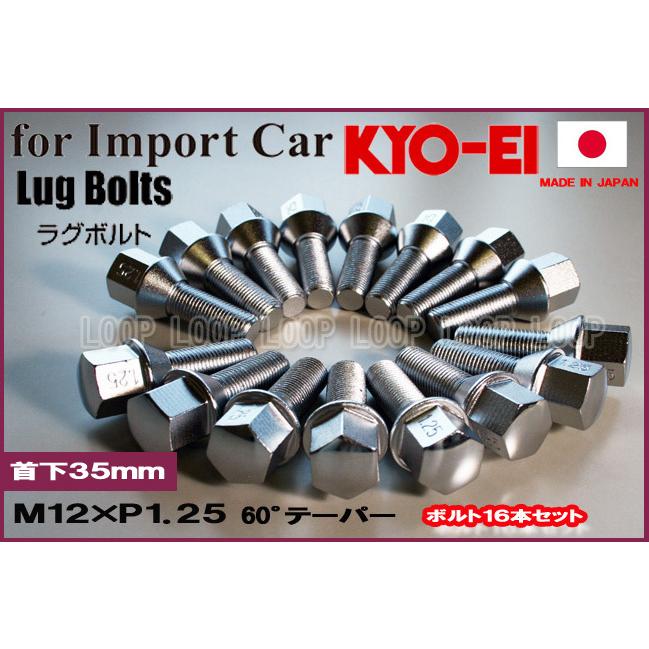 KYO-EI フィアット ラグボルト メッキ 16本セット  M12-P-1.25 17HEX 全長5９mm首下35mm 60° 303-17-35 協永産業 | 