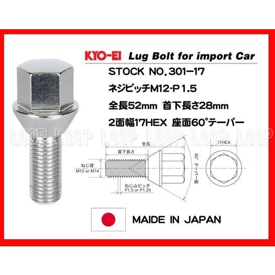 KYO-EI ラグボルト メッキ 20本セット  M12×1.5 全長52mm首下28mm 60°テーパー座 協永産業 |  | 01