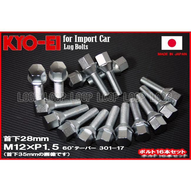 KYO-EI BMW ラグボルト メッキ 16本セット  M12×1.5 全長52mm 首下28mm 60°テーパー座 協永産業 | 