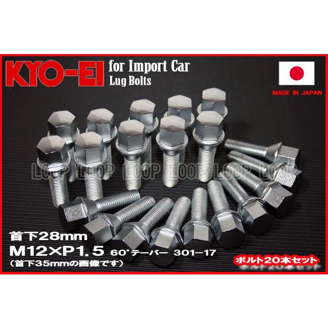 KYO-EI BMW ラグボルト メッキ 20本セット  M12×1.5 全長52mm 首下28mm 60°テーパー座 協永産業 | 