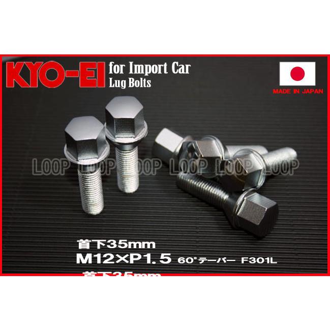 KYO-EI ロータス LOTUS  ラグボルト メッキ 20本セット  M12×1.5 全長60mm 首下35mm 60°テーパー座 協永産業 |  | 03