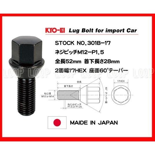 KYO-EI ラグボルト ブラック  M12×1.5 全長52mm首下28mm 60°テーパー座 協永産業 |  | 01