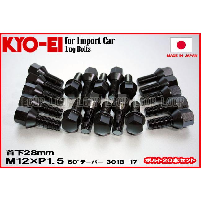 KYO-EI ラグボルト ブラック 20本セット  M12×1.5 全長52mm首下28mm 60°テーパー座 協永産業 | 